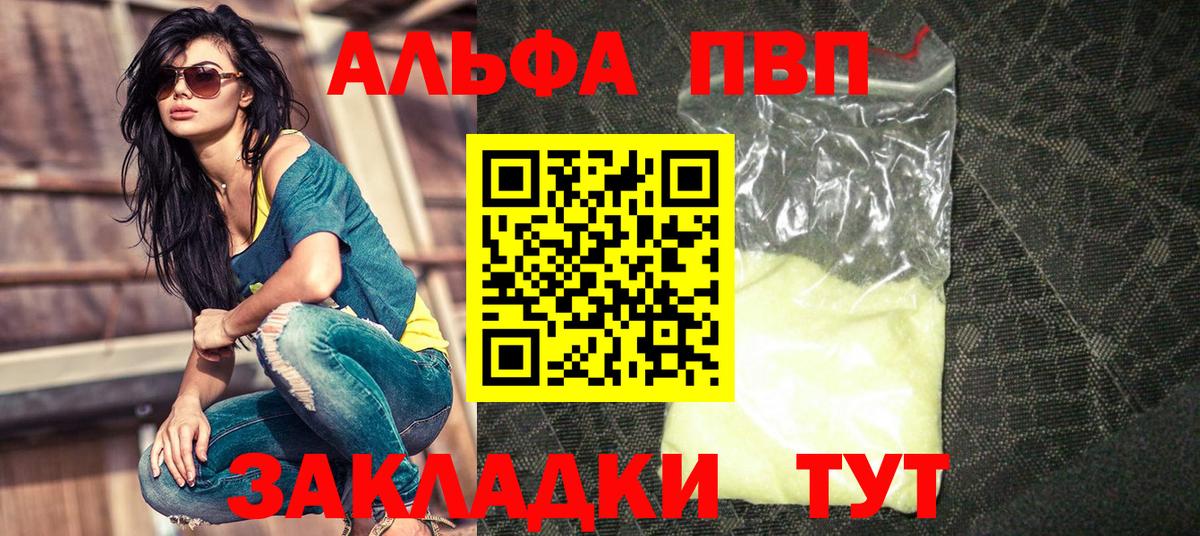 Кировск  A-PVP  А ПВП крисы CK  Вход с VPN  А ПВП СК 