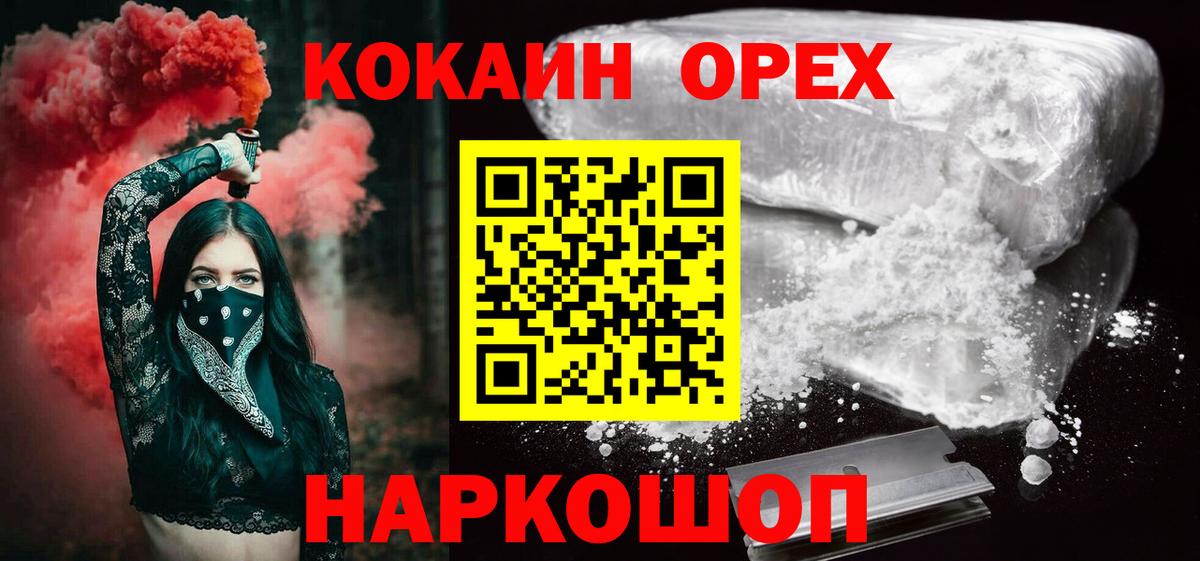 Кокаин 98% Кировск