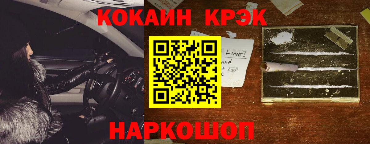 Cocaine Fish Scale  Вход с VPN  Cocaine Боливия  Кировск 