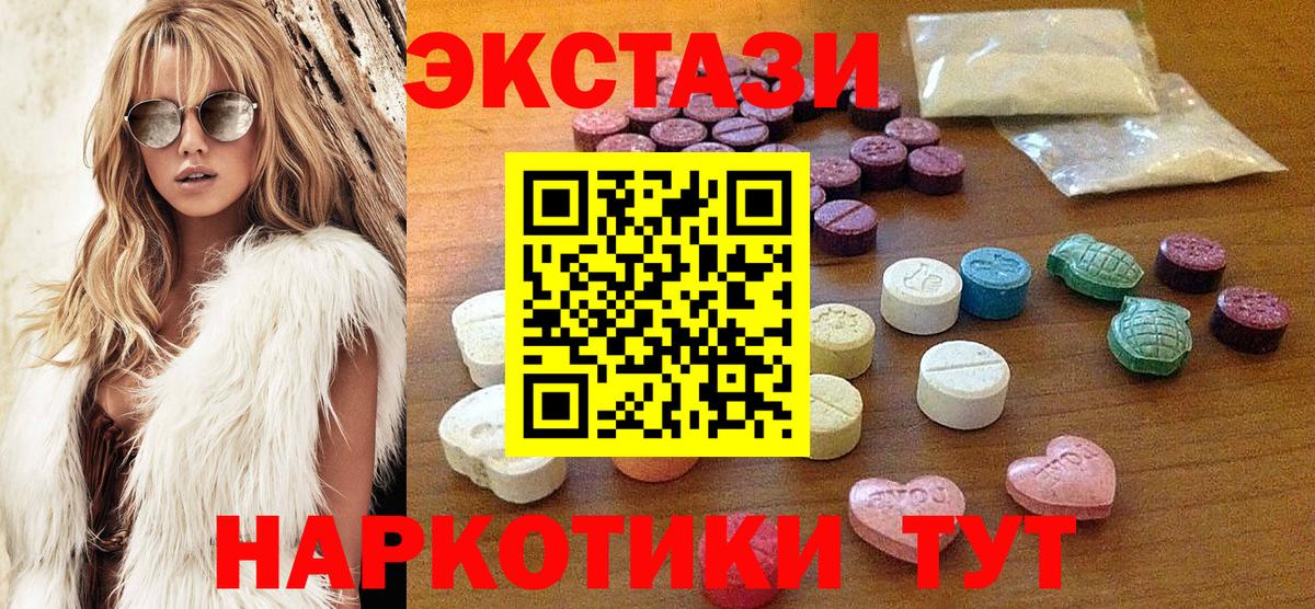Экстази MDMA Кировск