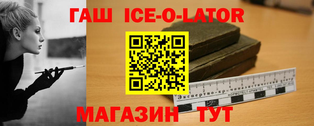Гашиш  Вход с VPN  Кировск  Гашиш Cannabis  ГАШИШ индика сатива 