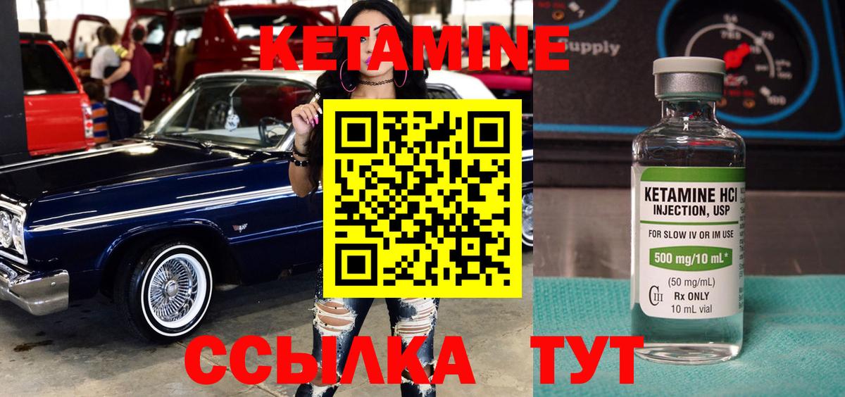 КЕТАМИН VHQ  Вход с VPN  Кетамин ketamine  Кировск 