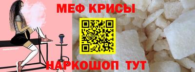 меф VHQ Ногинск