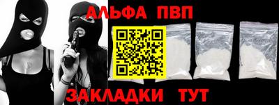 apvp Ноябрьск