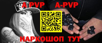 apvp Ноябрьск