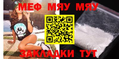 меф VHQ Ногинск