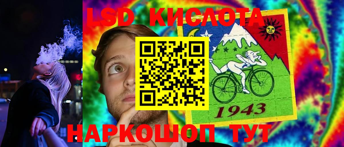 Лсд 25 экстази ecstasy Кировск