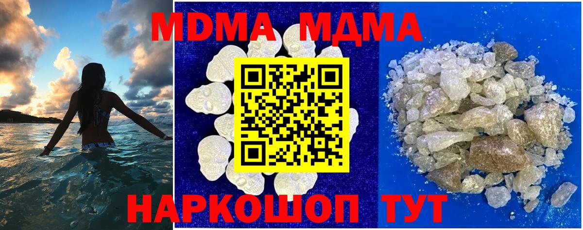 Кировск  MDMA VHQ  Вход с VPN 