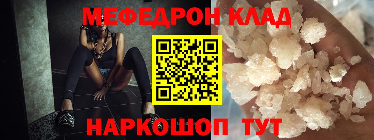 МЕФ mephedrone  Вход с VPN  МЕФ  Меф 4 MMC  Кировск  хочу   Меф 