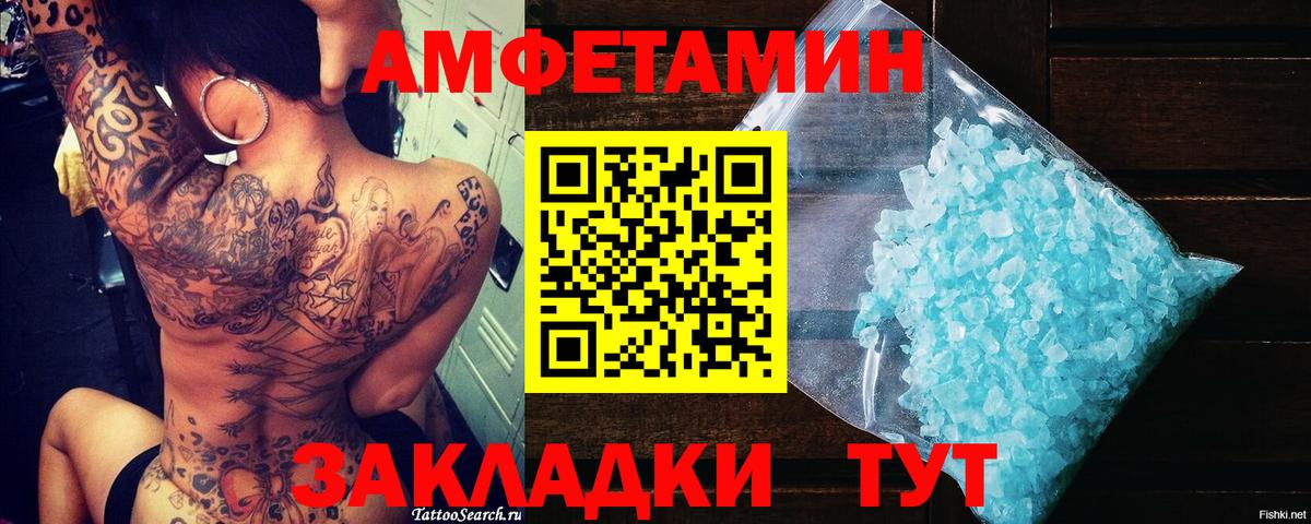 Метамфетамин винт  Вход с VPN  Кировск 