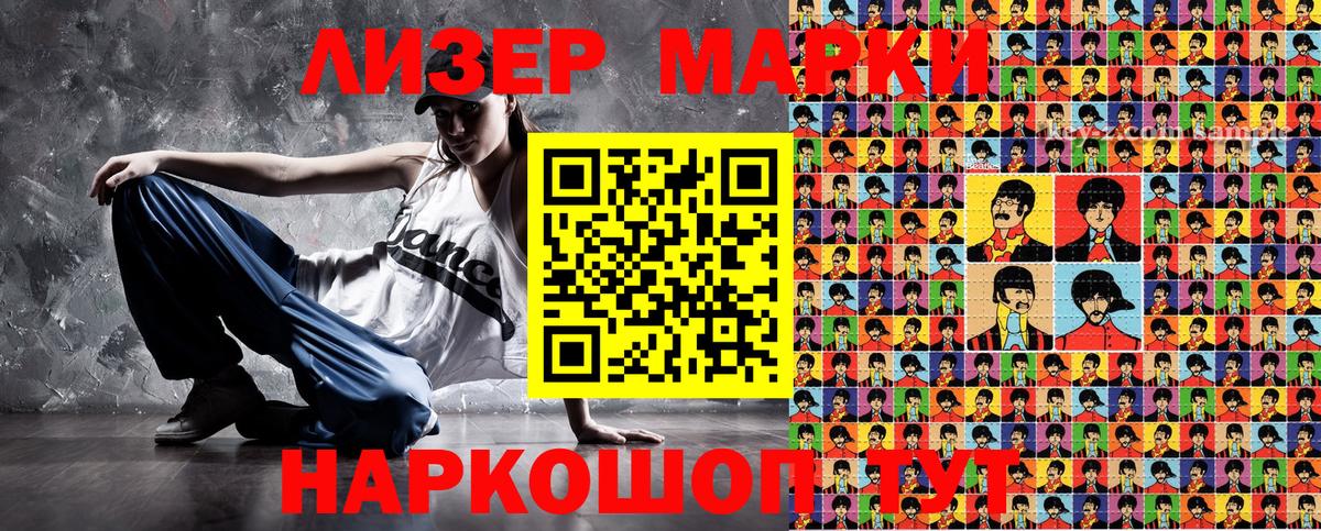 Наркотические марки 1,5мг  Наркотические марки 1,5мг  Кировск  Вход с VPN 